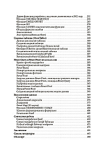 The Magic of Tables. 100+ Techniques to Speed Up Work in Excel (and a Little in Google Sheets)